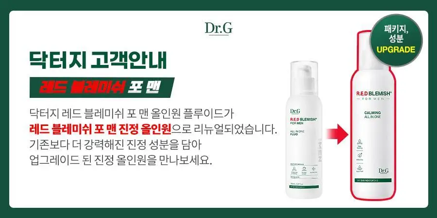 [리뉴얼/트러블/면도후] 닥터지 레드 블레미쉬 포 맨 진정 올인원 150ml 2종 (단품/증정 기획) 상세페이지 2
